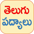 程序图标：Telugu Padhyalu Telugu