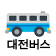 대전버스 - 실시간버스 도착 정류장 검색
