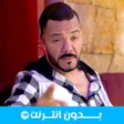 Programikonen: 2021 Adil El Miloudi - عا…