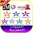 tv maroc قنوات مغربية