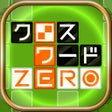 프로그램 아이콘: クロスワード ZERO