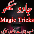 Programikonen: Jadu Seekhiye Jadu Tricks