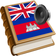 Symbol des Programms: Khmer វចននករម ខមរ