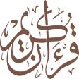 Quran - Egypt  Shamarly Harami