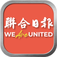 Programikonen: 联合日报