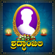 Icoon van programma: Kannada Shraddanjali Phot…