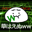Programikonen: 草生えぬwwパソコンに住む謎の生物の育成ゲーム