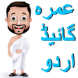Icon of program: Umrah Guide Urdu