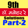 Icon of program: 9th class math solution i…