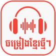ចមរងខមរ 2022-Khmer song