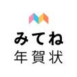 年賀状 2023 みてね年賀状