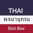 プログラムのアイコン：Thai Dictionary - Dict Bo…