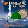 Seerat Un Nabi - Seerat e mustafa - Urdu Book Free