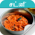 程序图标：chutney recipes tamil