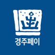 程序图标：경주페이