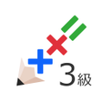 程序图标：仕訳簿記3級