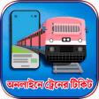 BD Railway Ticket Online