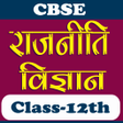 Ikon program: Political Science Class 1…