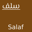 程序图标：Salaf  سلف