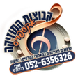 Programın simgesi: מוזיקה אקספרס