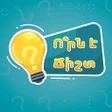 Programikonen: Որն է ճիշտ