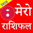 मर नपल रशफल - Nepali Ra icon