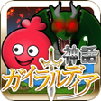 Icon of program: ガイラルディア神話