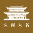 Programikonen: 久闻大名