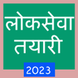 Icoon van programma: Loksewa Tayari - 2023