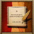 أيقونة البرنامج: Panchangam