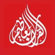 Icoon van programma: Tanzil القرآن الكريم