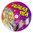 Programikonen: ললন গত - Bangla Lalon Gee…