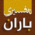 Programın simgesi: Tafsir Baran