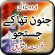 Programikonen: Junoon Tha K Justuju by F…