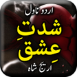 أيقونة البرنامج: Shidat e Ishq by Areej sh…
