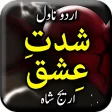 Shidat e Ishq by Areej shah - Urdu Novel Offline