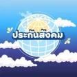 Ikona programu: คนละครง เฟส 5 วธรบสทธ