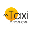 Такси Апельсин Волгодонск