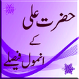 プログラムのアイコン：hazrat ali a s