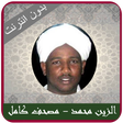 ไอคอนของโปรแกรม: Alzain mohamed ahmed Qura…