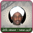 Ikon program: Alzain mohamed ahmed Qura…