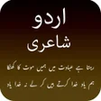 プログラムのアイコン：Romantic Urdu poetry
