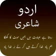 Romantic Urdu poetry