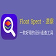 Ícone do programa: float spect - 透察