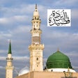Programikonen: Qaseeda Burda Urdu Transl…