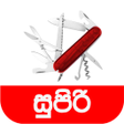 Иконка программы: Supiri App