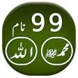 Programikonen: 99 Allah and MuhammadPBUH…