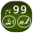 99 Allah and MuhammadPBUH Names with Translation