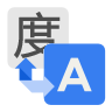 Ikona programu: 百度划词翻译