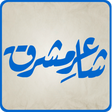 Programikonen: Shaaer-e-Mashriq(Allama I…